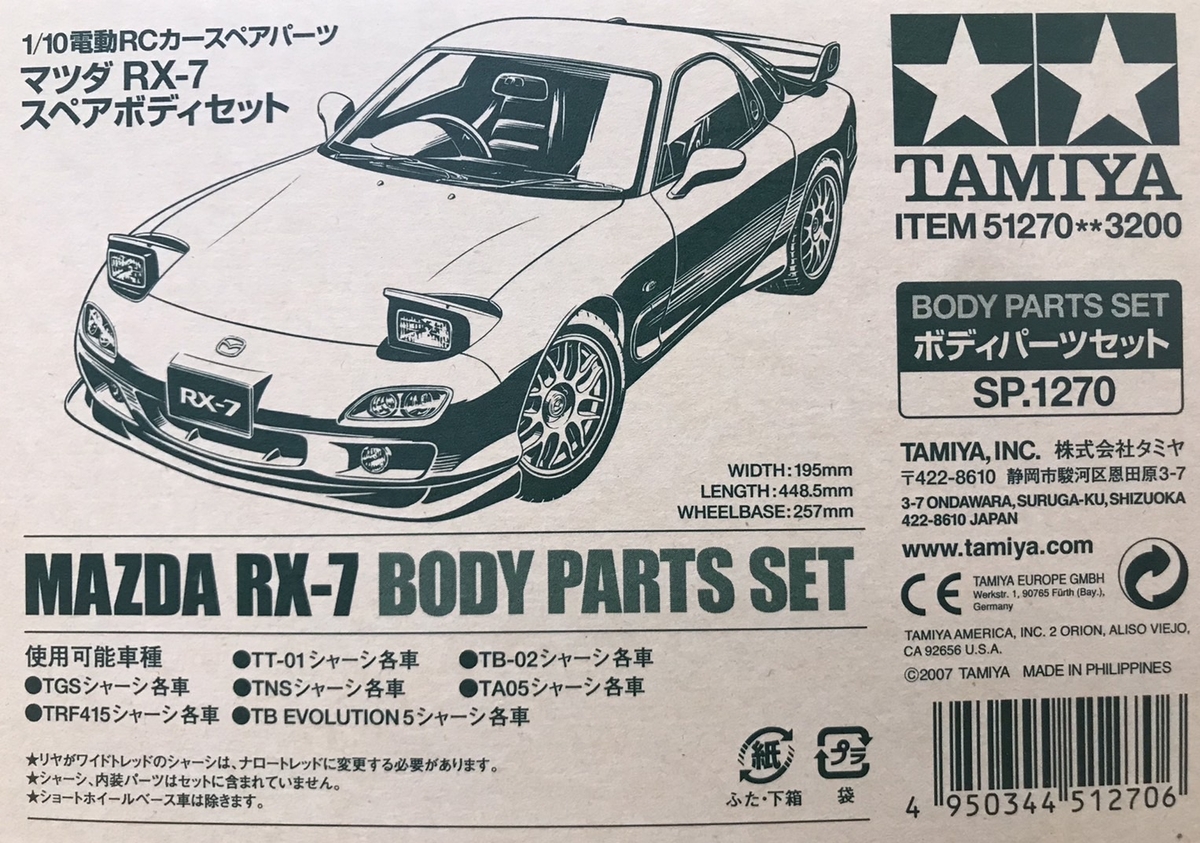 MAZDA+RX-7_1677219576638_1200.jpg